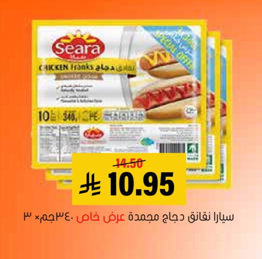 available at Al Amer Market in KSA, Saudi Arabia, Saudi - Al Hasa