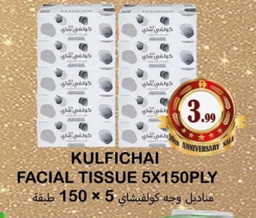 available at سوق المبارك هايبرماركت in الإمارات العربية المتحدة , الامارات - الشارقة / عجمان