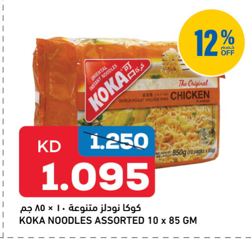 available at Gulfmart in Kuwait - Jahra Governorate