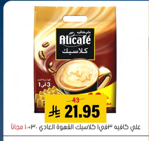 available at Al Amer Market in KSA, Saudi Arabia, Saudi - Al Hasa