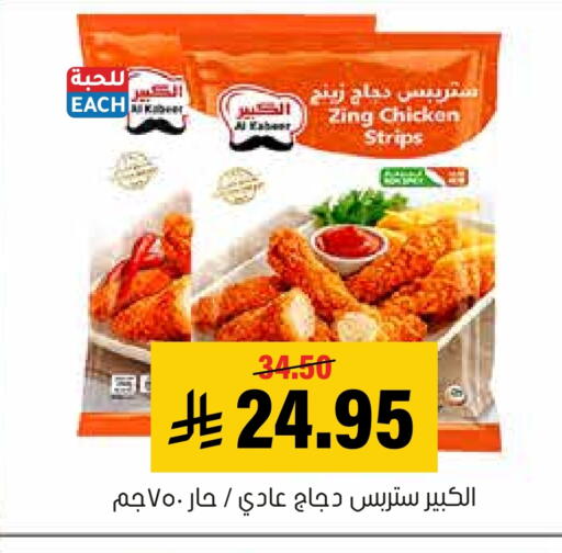 available at العامر للتسوق in مملكة العربية السعودية, السعودية, سعودية - الأحساء‎