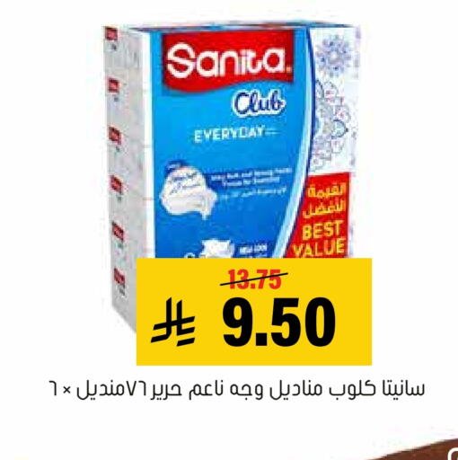 available at Al Amer Market in KSA, Saudi Arabia, Saudi - Al Hasa