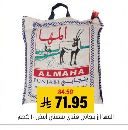 available at Al Amer Market in KSA, Saudi Arabia, Saudi - Al Hasa