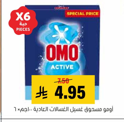 available at Al Amer Market in KSA, Saudi Arabia, Saudi - Al Hasa