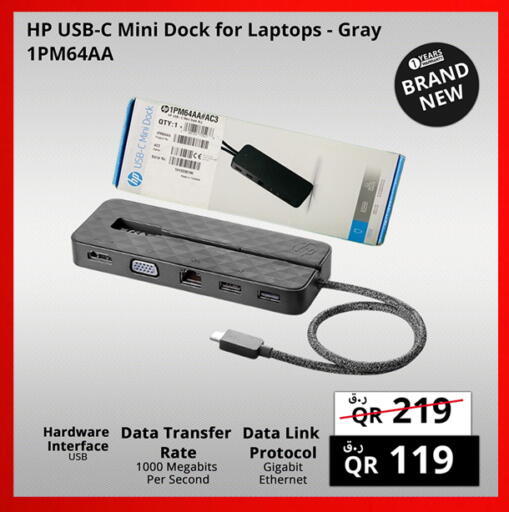 available at برستيج كمبيوتر in قطر - الريان