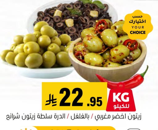 available at Al Amer Market in KSA, Saudi Arabia, Saudi - Al Hasa