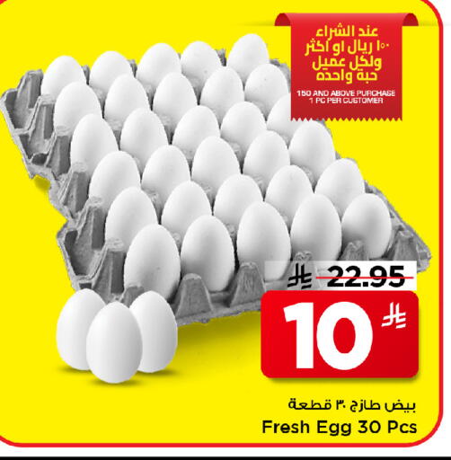 available at Mark & Save in KSA, Saudi Arabia, Saudi - Al Khobar