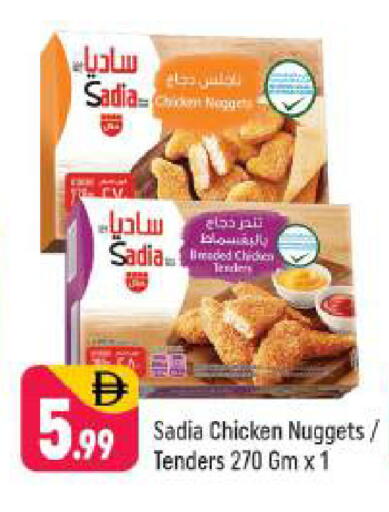 available at شكلان ماركت in الإمارات العربية المتحدة , الامارات - دبي