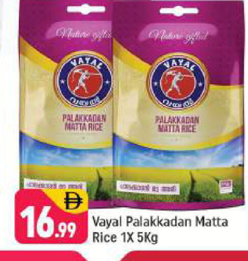 available at Shaklan  in UAE - Dubai