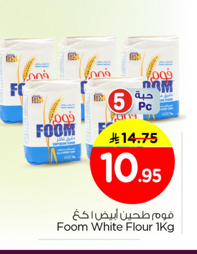 available at نستو in مملكة العربية السعودية, السعودية, سعودية - الرياض