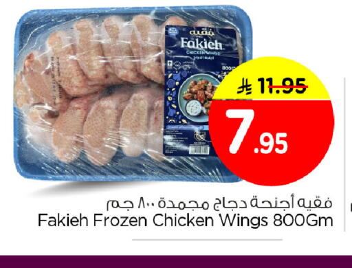 available at Nesto in KSA, Saudi Arabia, Saudi - Dammam