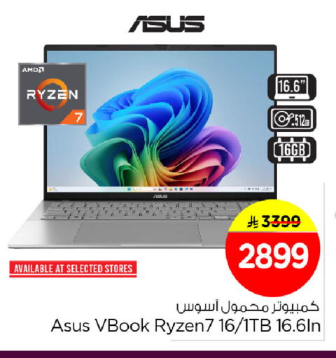 available at Nesto in KSA, Saudi Arabia, Saudi - Al Khobar