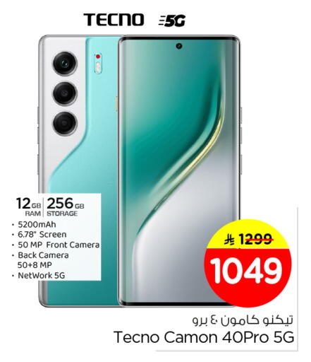 available at نستو in مملكة العربية السعودية, السعودية, سعودية - الرياض