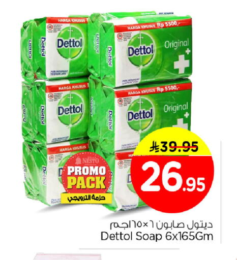 available at نستو in مملكة العربية السعودية, السعودية, سعودية - الأحساء‎