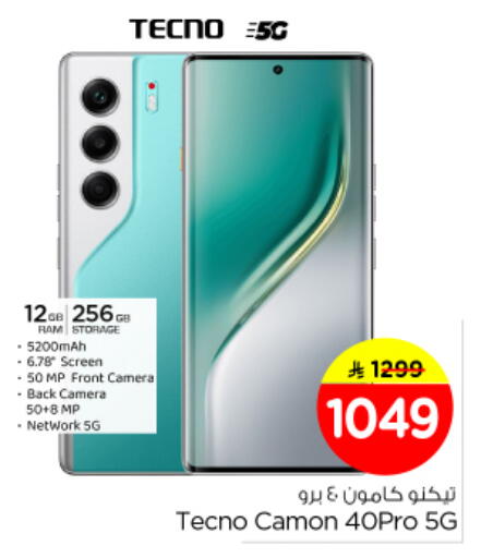 available at نستو in مملكة العربية السعودية, السعودية, سعودية - الخرج