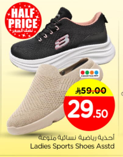 available at نستو in مملكة العربية السعودية, السعودية, سعودية - الرياض