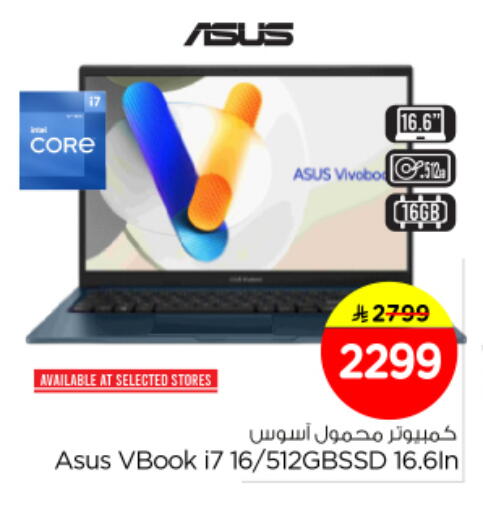 available at Nesto in KSA, Saudi Arabia, Saudi - Al Majmaah