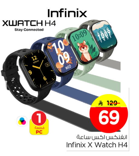 available at نستو in مملكة العربية السعودية, السعودية, سعودية - الرياض