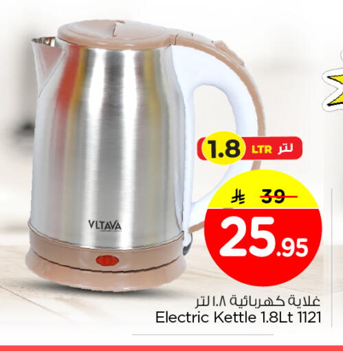 available at نستو in مملكة العربية السعودية, السعودية, سعودية - الرياض