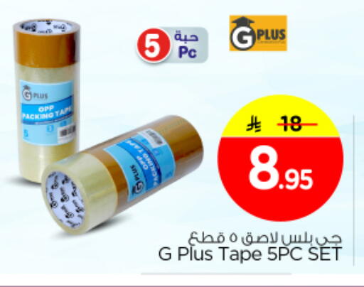 available at Nesto in KSA, Saudi Arabia, Saudi - Al Majmaah
