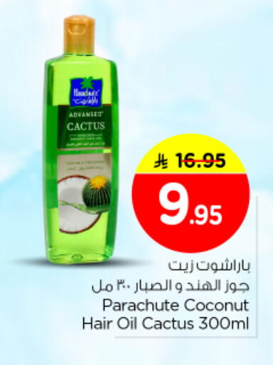 Coconut available at Nesto in KSA, Saudi Arabia, Saudi - Al Majmaah