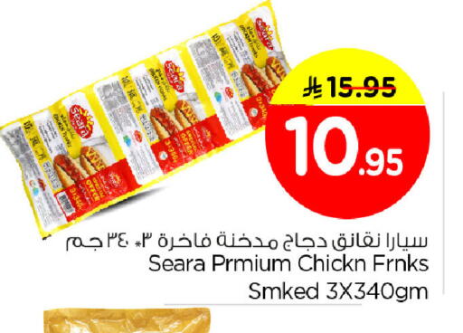 available at Nesto in KSA, Saudi Arabia, Saudi - Al Hasa