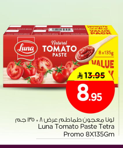 Tomato available at نستو in مملكة العربية السعودية, السعودية, سعودية - الرياض