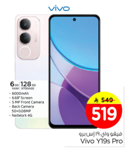 available at Nesto in KSA, Saudi Arabia, Saudi - Al-Kharj