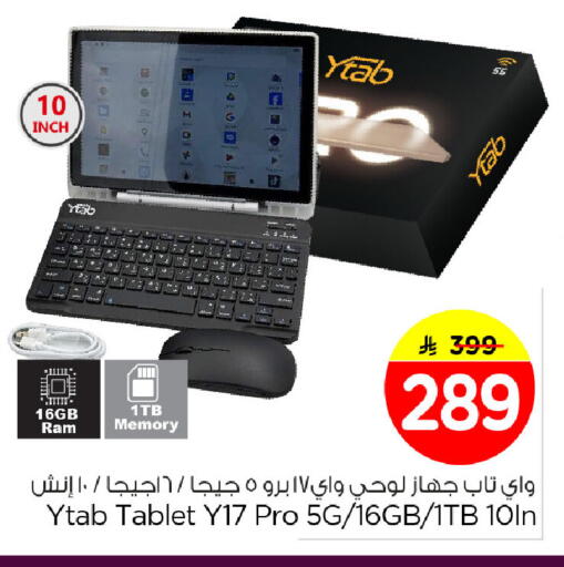 available at Nesto in KSA, Saudi Arabia, Saudi - Jubail