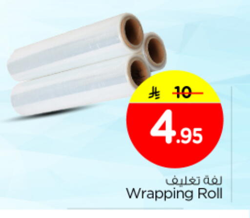 available at نستو in مملكة العربية السعودية, السعودية, سعودية - المجمعة