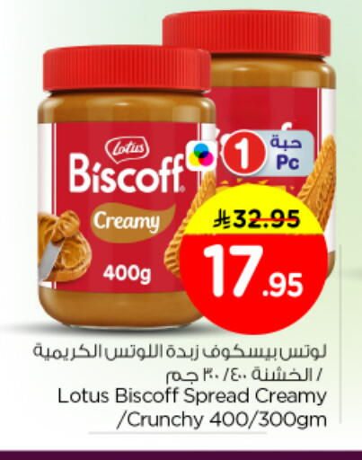 available at نستو in مملكة العربية السعودية, السعودية, سعودية - الرياض