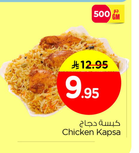 available at Nesto in KSA, Saudi Arabia, Saudi - Dammam