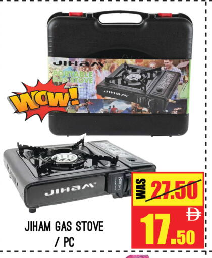 available at جفت مارت - عجمان in الإمارات العربية المتحدة , الامارات - الشارقة / عجمان