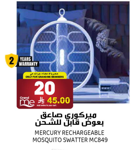 available at جراند هايبر in مملكة العربية السعودية, السعودية, سعودية - الرياض