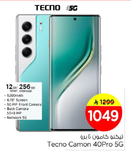 available at نستو in مملكة العربية السعودية, السعودية, سعودية - الأحساء‎