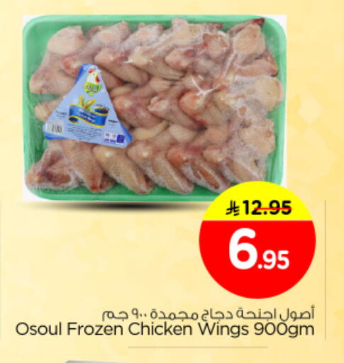 available at Nesto in KSA, Saudi Arabia, Saudi - Al Majmaah