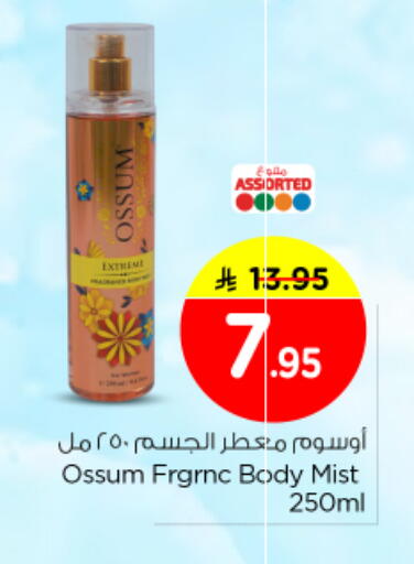 available at Nesto in KSA, Saudi Arabia, Saudi - Al Majmaah
