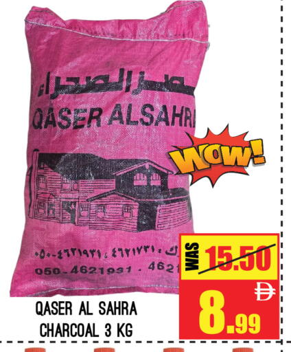 available at جفت مارت - عجمان in الإمارات العربية المتحدة , الامارات - الشارقة / عجمان