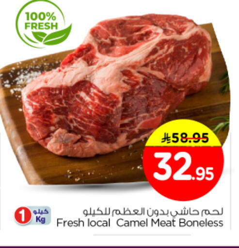 available at نستو in مملكة العربية السعودية, السعودية, سعودية - الرياض