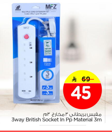 available at Nesto in KSA, Saudi Arabia, Saudi - Dammam