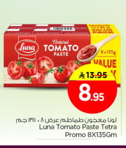 Tomato available at نستو in مملكة العربية السعودية, السعودية, سعودية - المجمعة