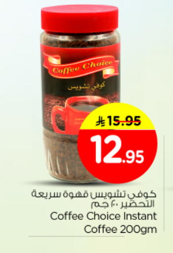 available at Nesto in KSA, Saudi Arabia, Saudi - Al-Kharj