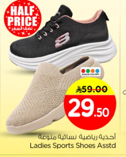 available at نستو in مملكة العربية السعودية, السعودية, سعودية - المجمعة