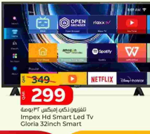 available at باريس هايبرماركت in قطر - الريان