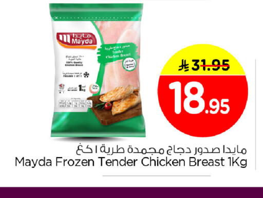 available at نستو in مملكة العربية السعودية, السعودية, سعودية - المنطقة الشرقية