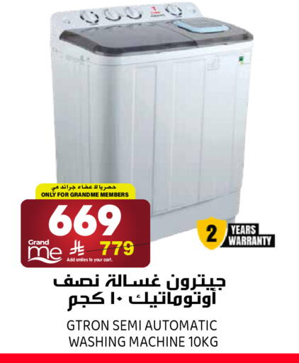 available at جراند هايبر in مملكة العربية السعودية, السعودية, سعودية - الرياض