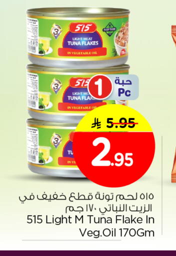 available at Nesto in KSA, Saudi Arabia, Saudi - Riyadh
