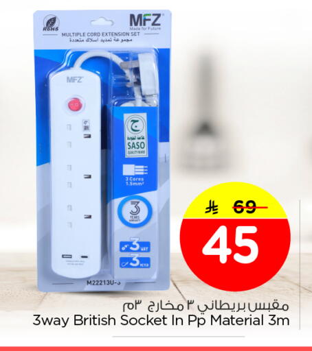 available at Nesto in KSA, Saudi Arabia, Saudi - Riyadh