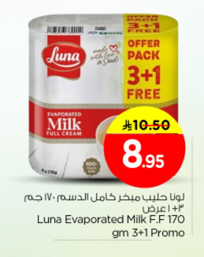 available at نستو in مملكة العربية السعودية, السعودية, سعودية - المجمعة