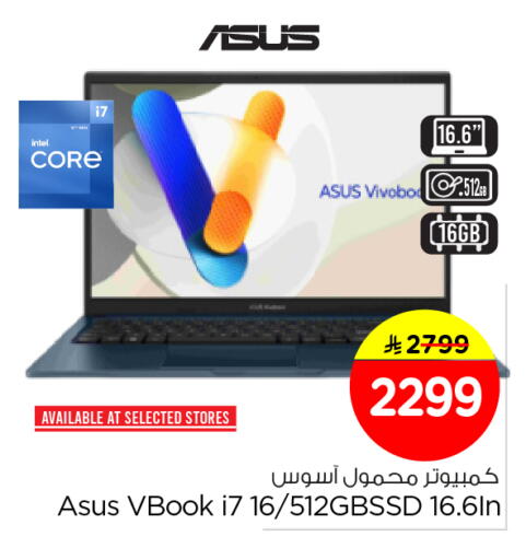 available at نستو in مملكة العربية السعودية, السعودية, سعودية - الرياض